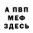 КЕТАМИН VHQ Arsen Rustaveliev
