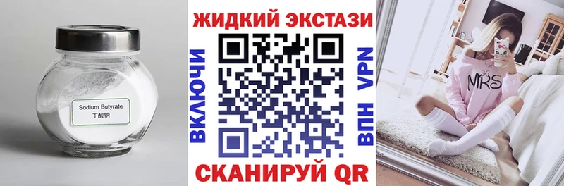 Бутират BDO 33%  блэк спрут tor  дарк нет состав  Кущёвская 