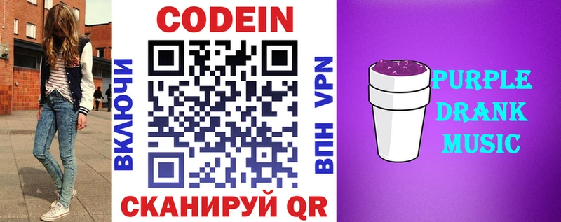 Codein напиток Lean (лин)  даркнет сайт  Кущёвская 
