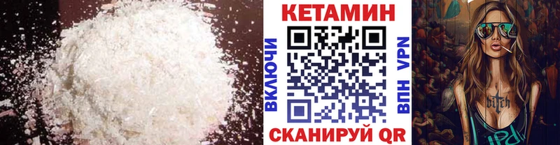 omg вход Кущёвская Кетамин VHQ
