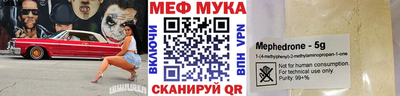 сколько стоит  Кущёвская  МЯУ-МЯУ мука 